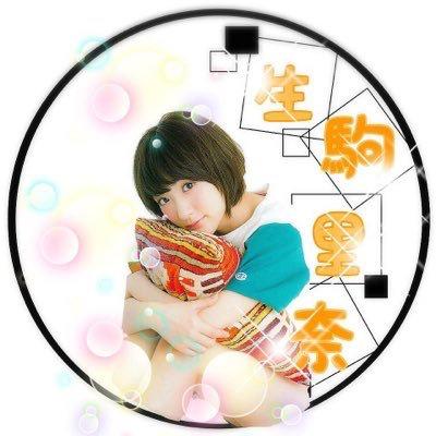 しゅーちゃん⊿生駒北野ガチ推しのトーク