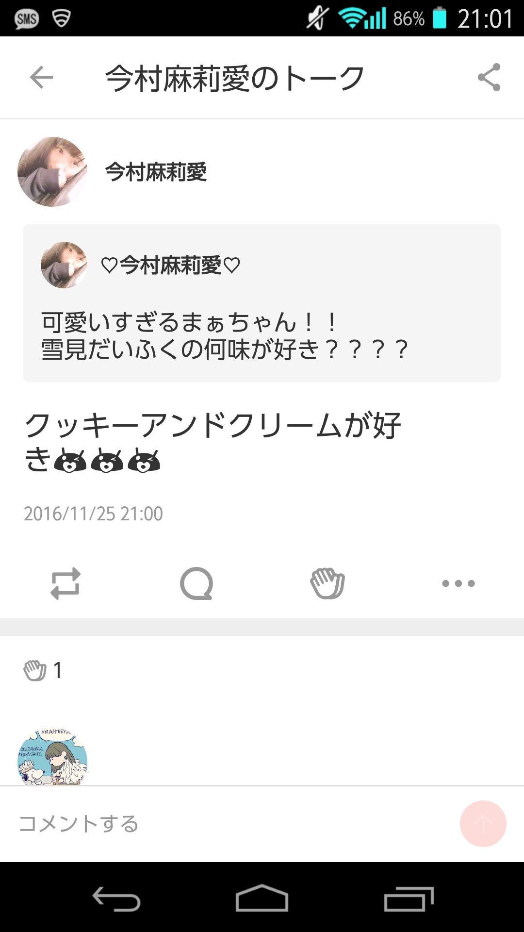 投稿画像