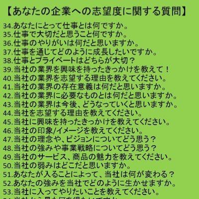 18卒 就活アカのトーク