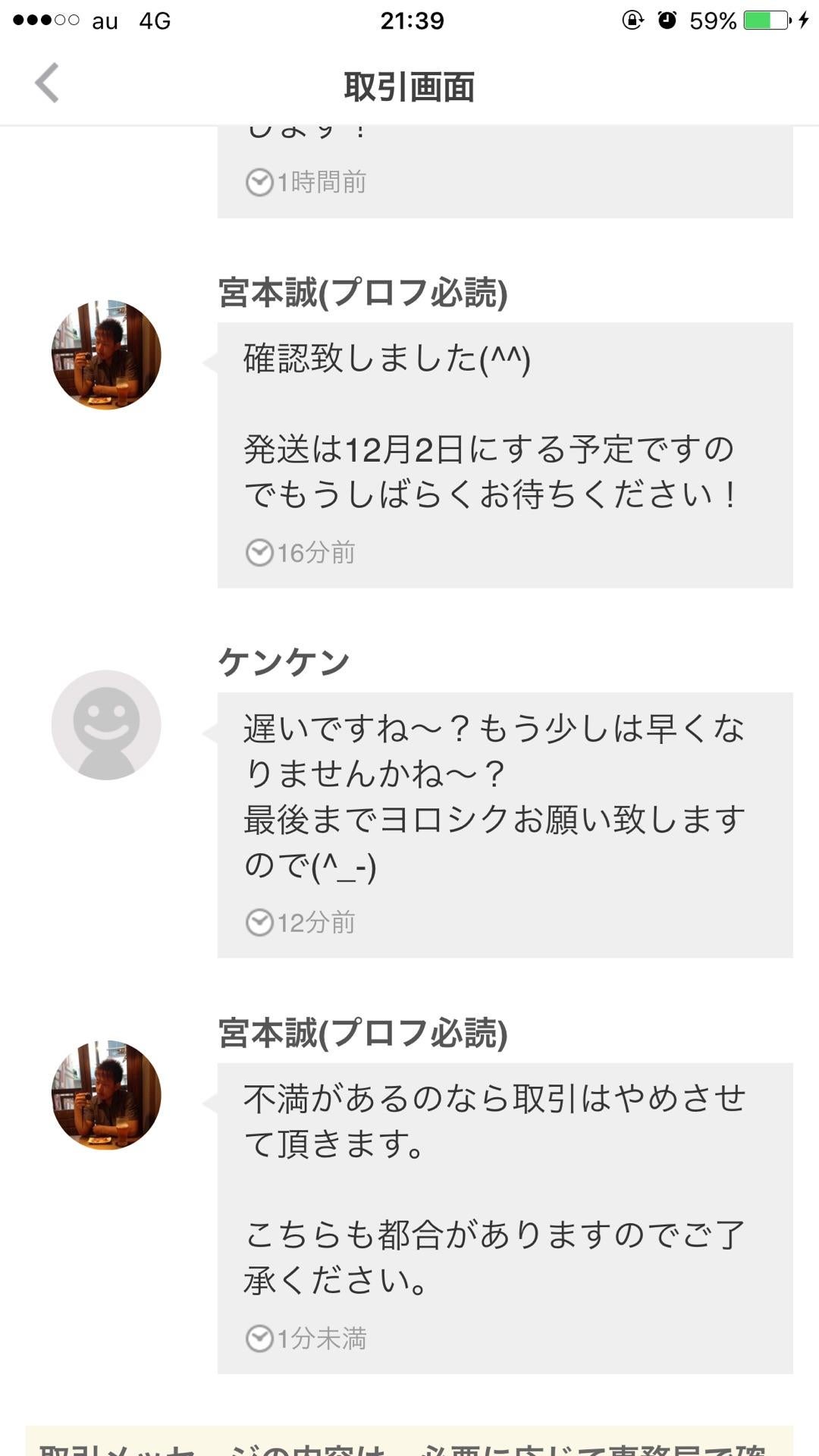 投稿画像