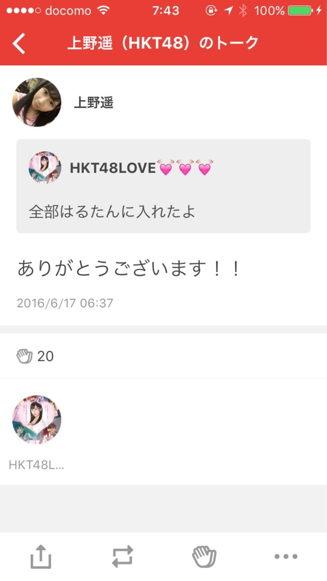 投稿画像