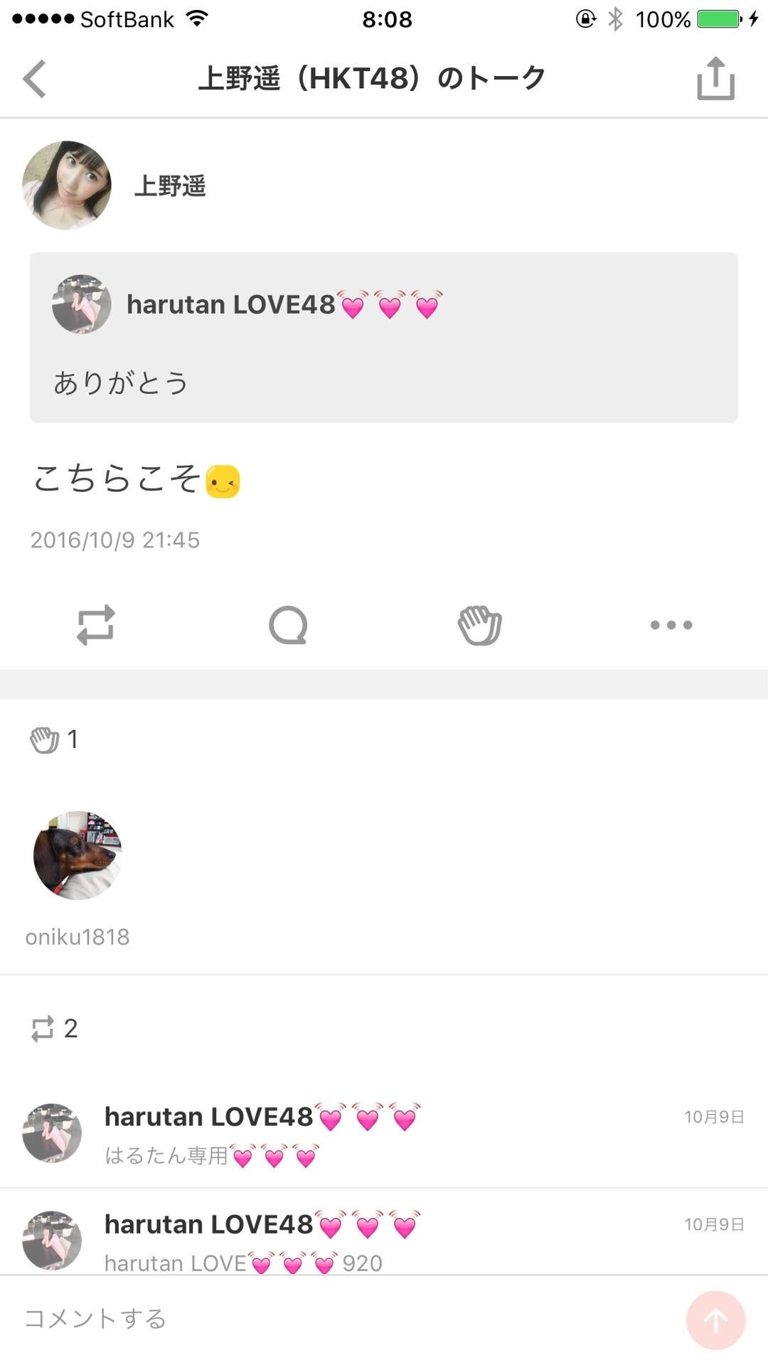投稿画像