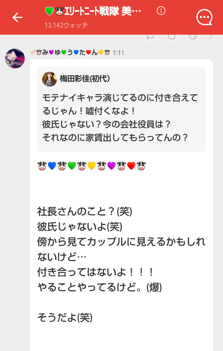 投稿画像