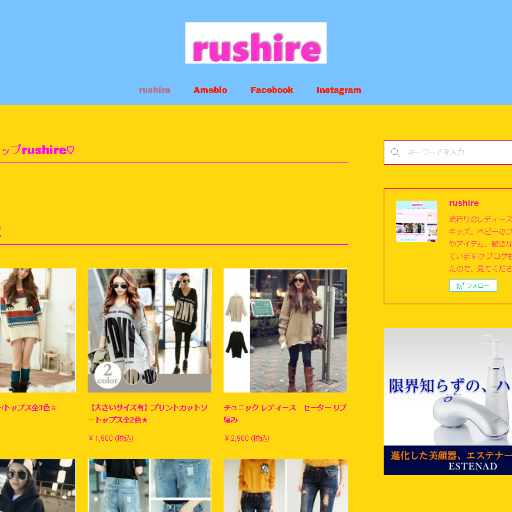 rushire