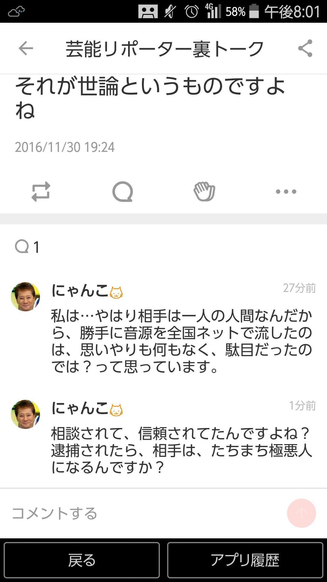 投稿画像