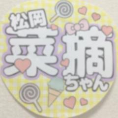 かな