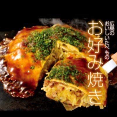 広島風オコノミークラス