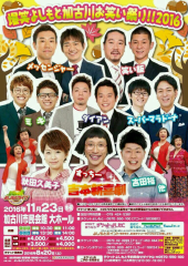 ポ・ピポパ・ポピ