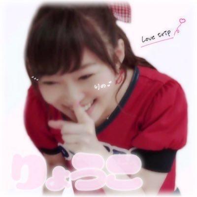 ‍りょうこ*⑅♥︎ ‍のトーク