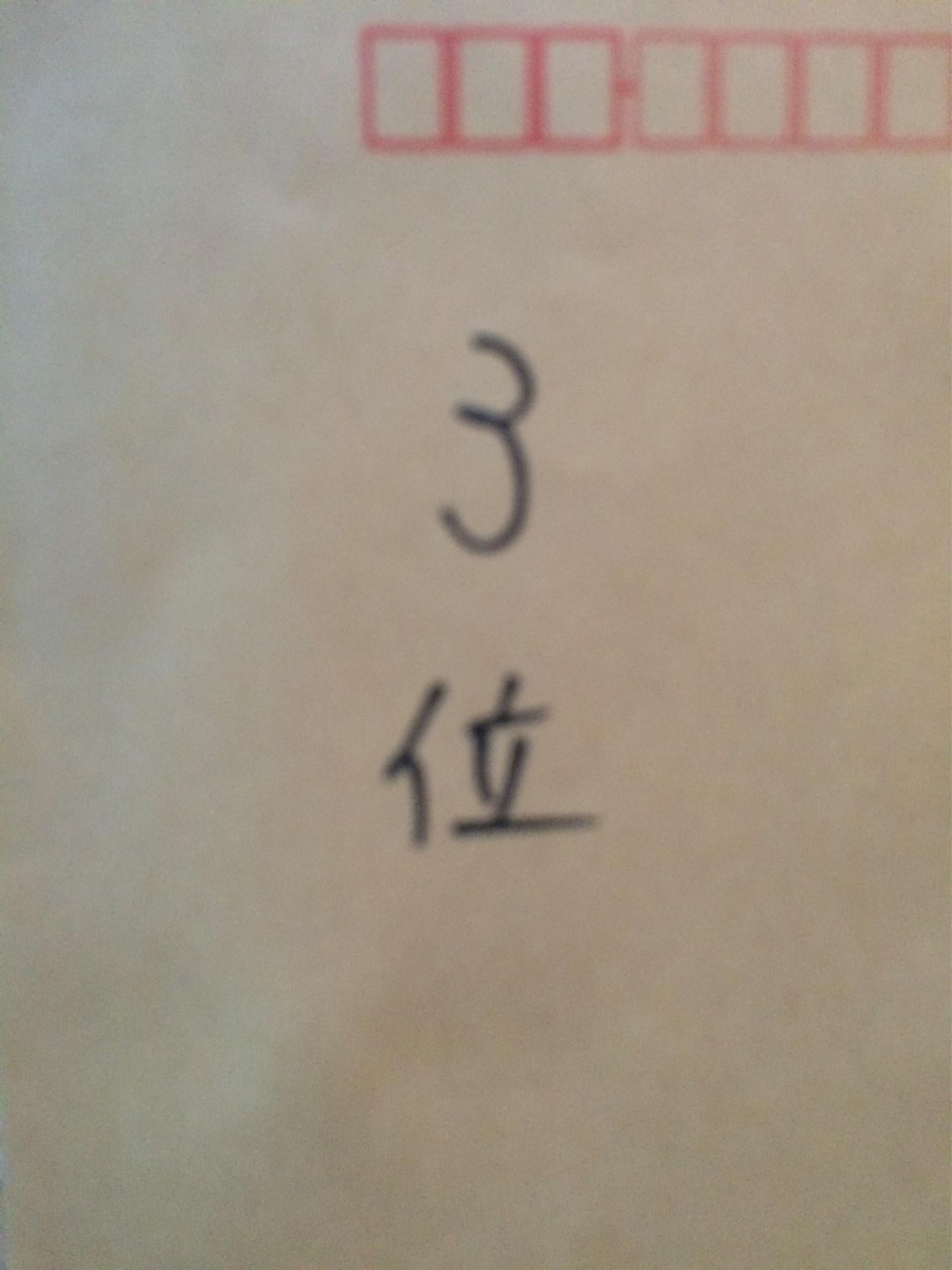 投稿画像