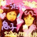 ちからこぶ 晃太朗のお母さんを大切に