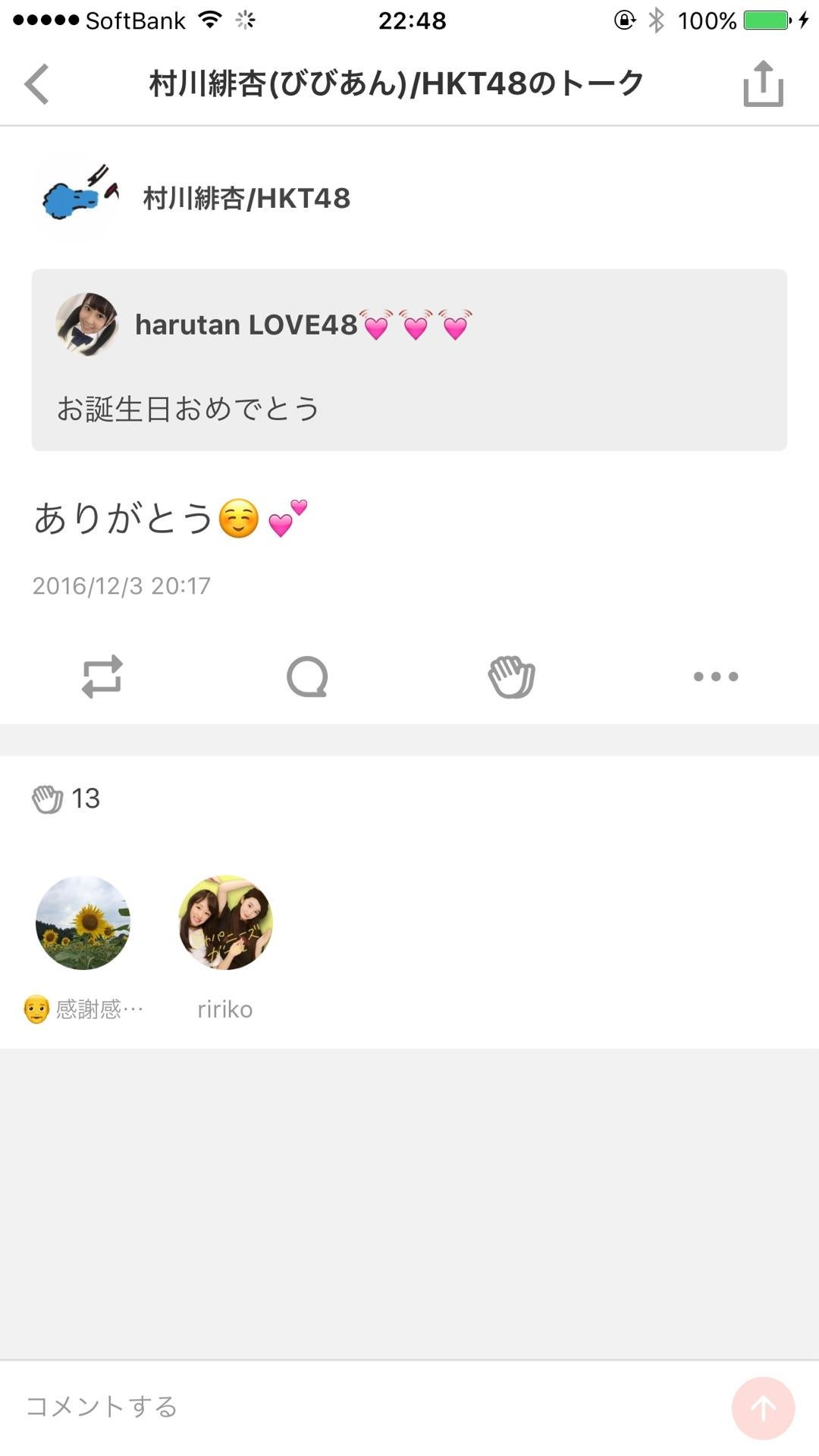 投稿画像