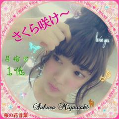 🌸SakuLoveトーク🌸