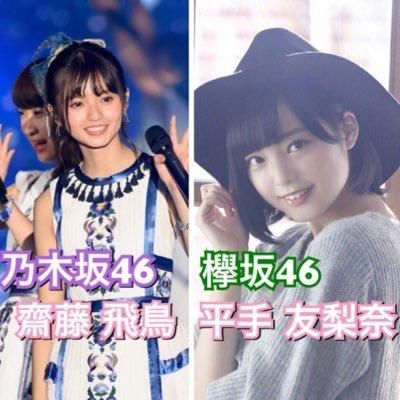 将成 ⊿46 友梨奈神推しのトーク