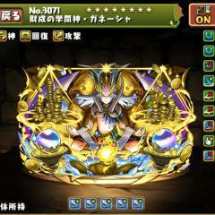 パズドラ〜ランク上げ、難関ダンジョン〜マルチ募集部屋