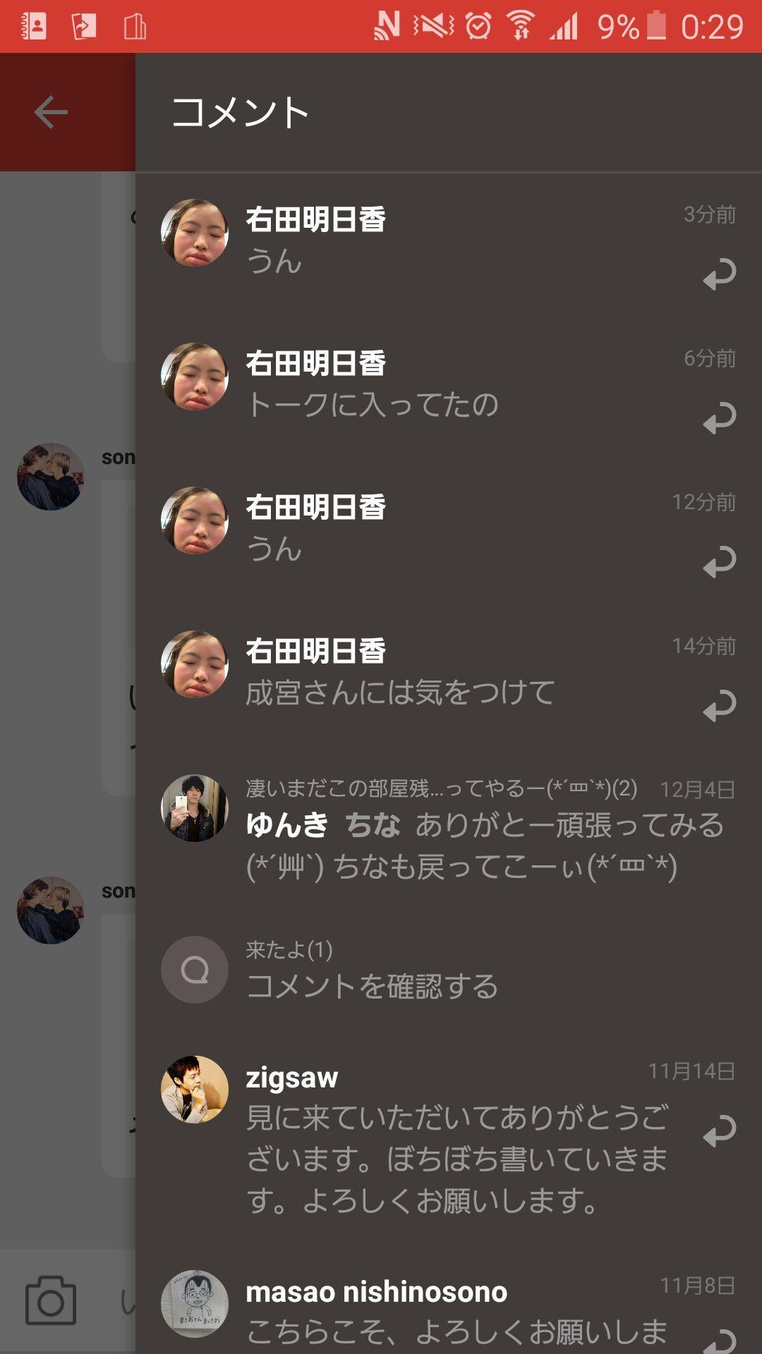 投稿画像