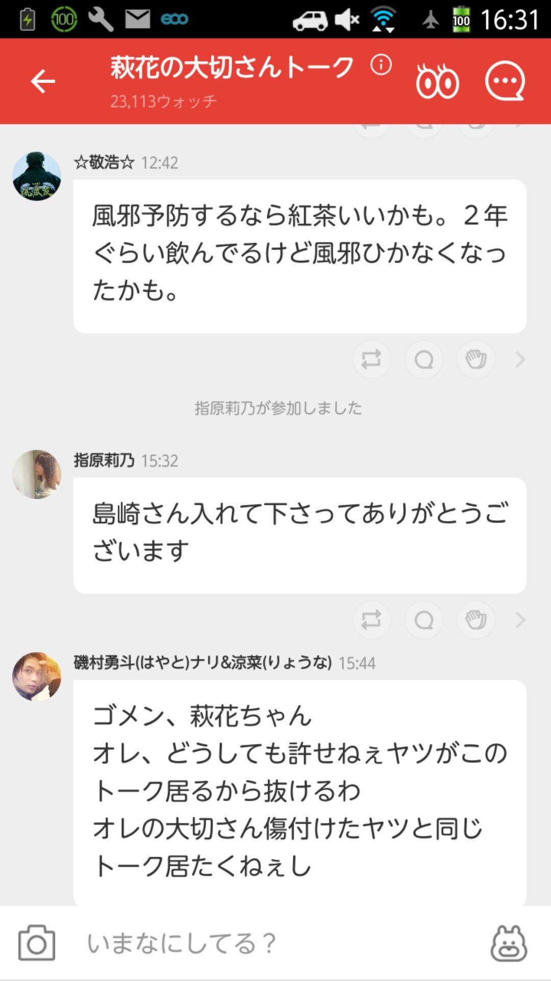 投稿画像