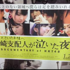 HKT48@メロンパンのトーク