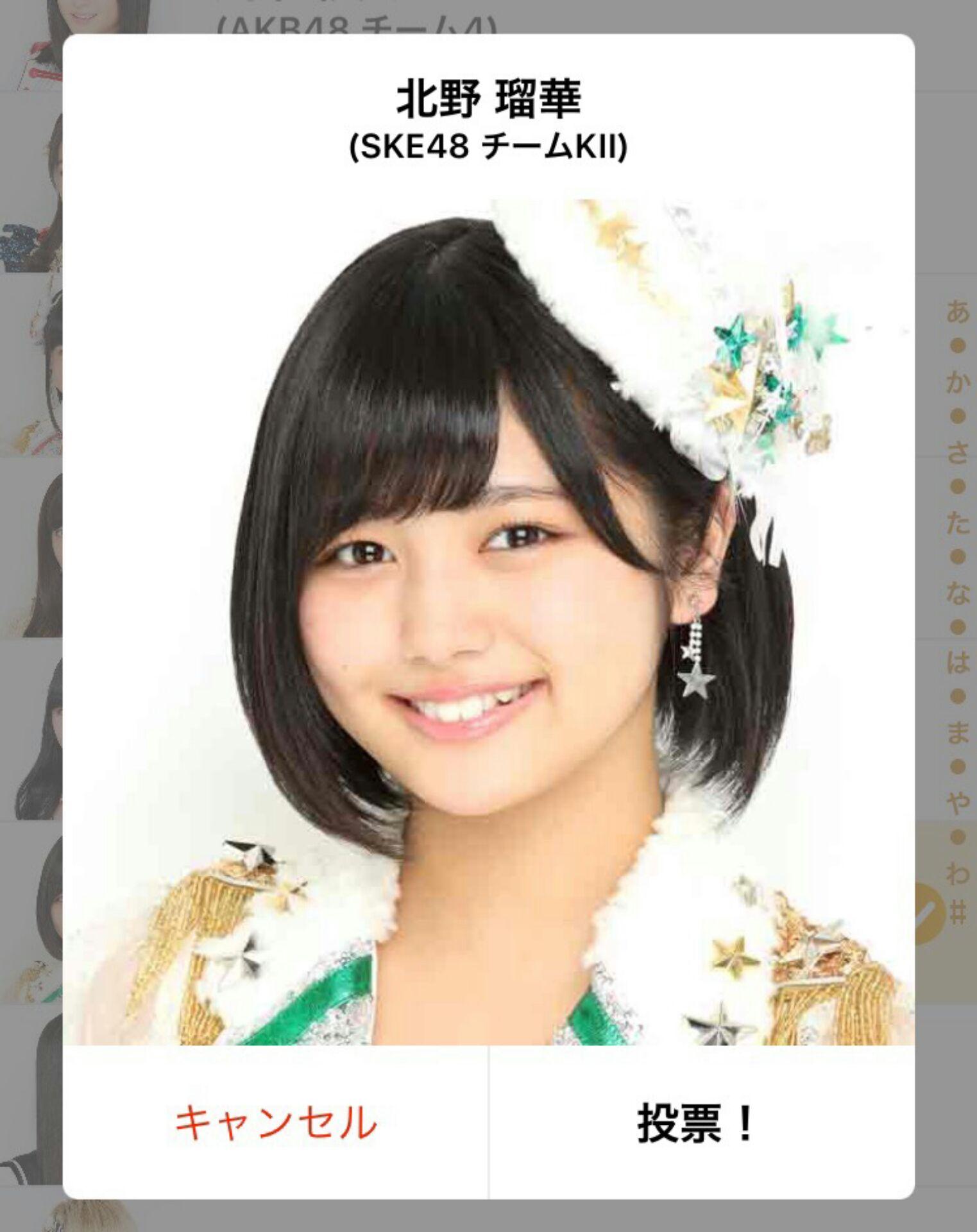 きたのるか Ske48 のトーク 755
