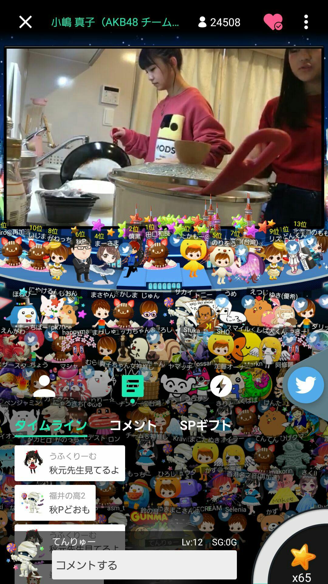 投稿画像