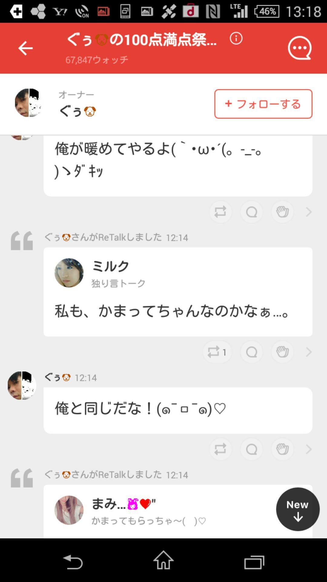 投稿画像