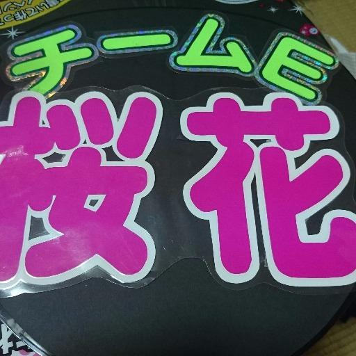 ふじと🌸たかし