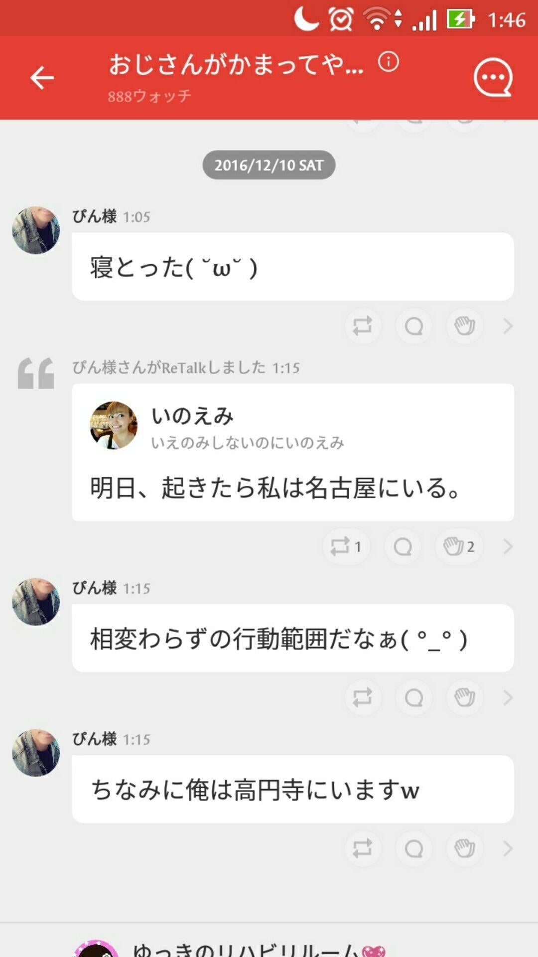 投稿画像