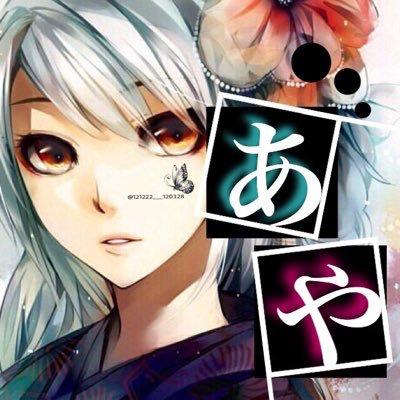 あや˙˚ʚ(๑⃙⃘ˊ꒳ˋ๑⃙⃘)ɞ˚˙