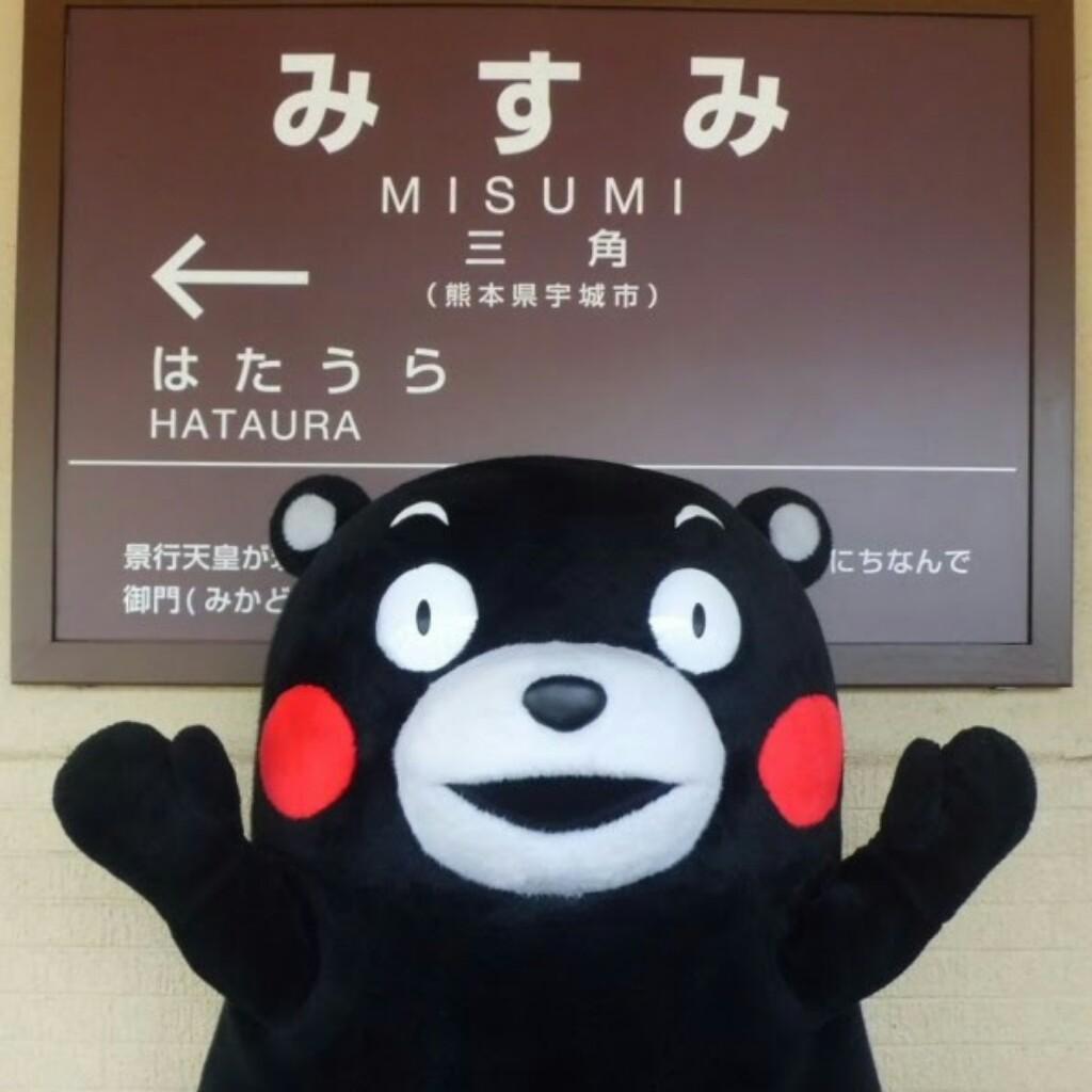 なんしようと