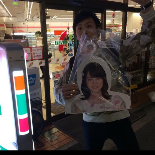 たなちさぁいこっちょー！