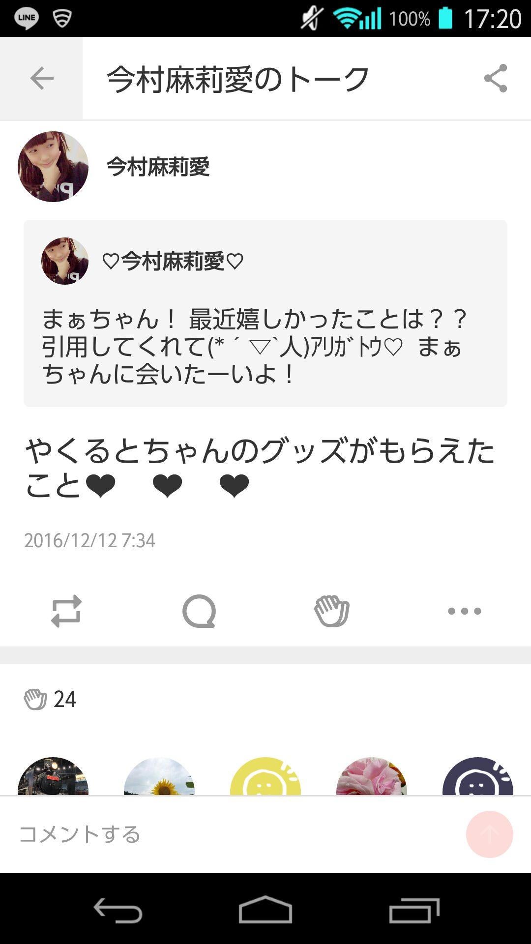 投稿画像