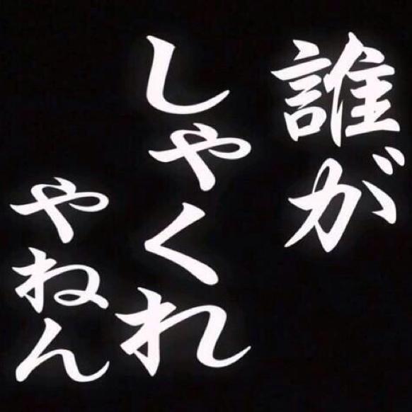 ねゆ