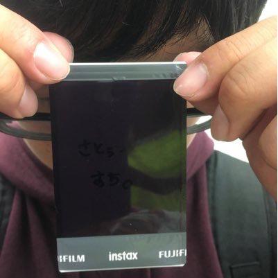 さとぅー