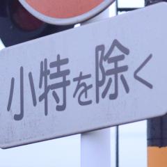 シロップティー