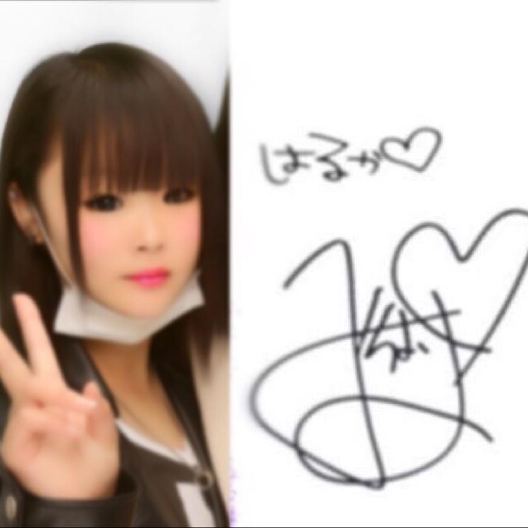 ◎はるぽん◎