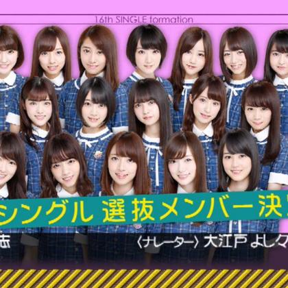 乃木ファン飛鳥推し