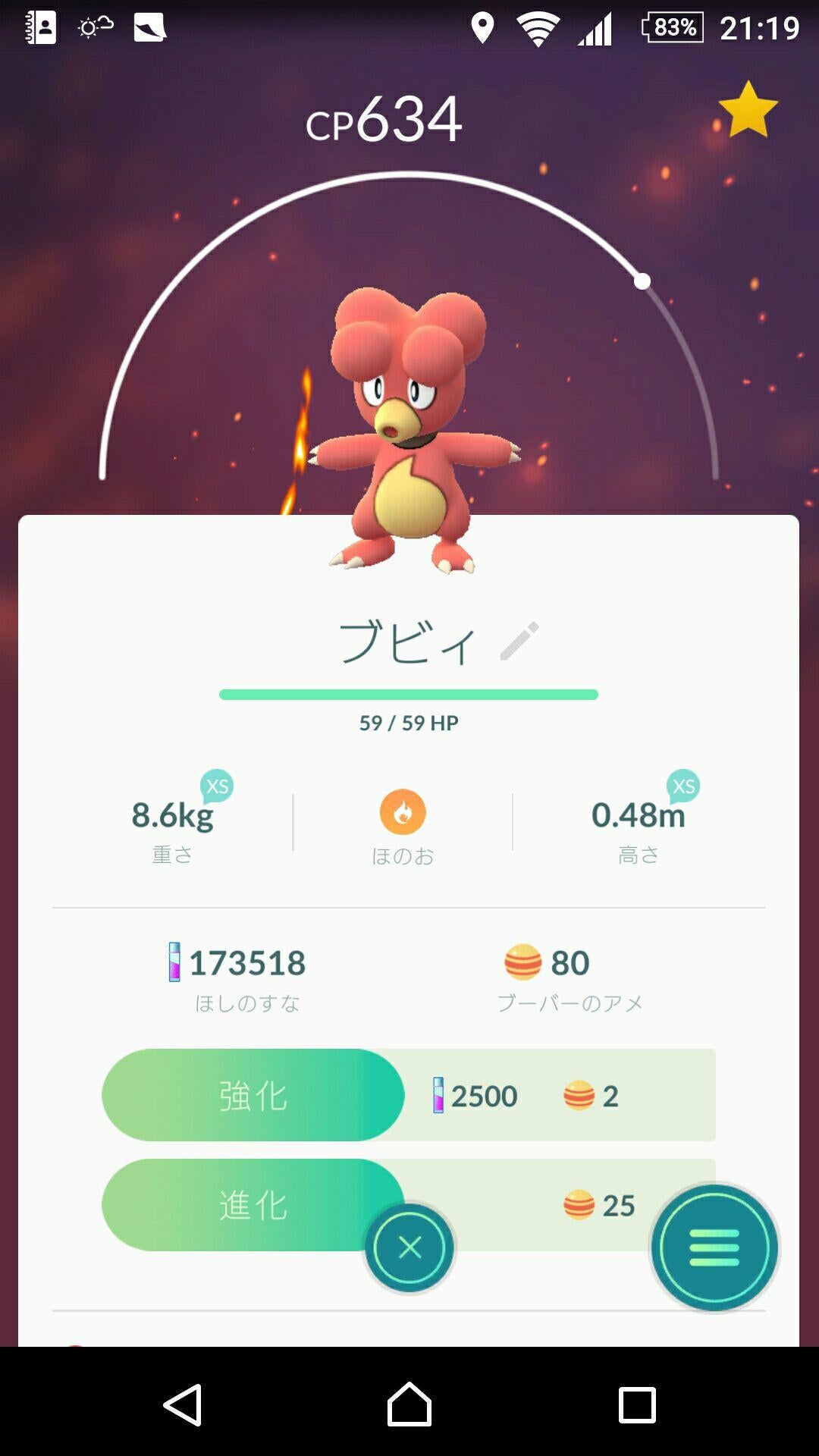 ほぼ九州で無課金でポケモンgo 755