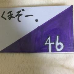 くまぞーʕ•ᴥ•ʔ