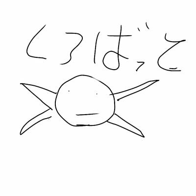 しばさきあいととと