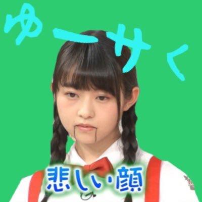 ゆーサく⊿