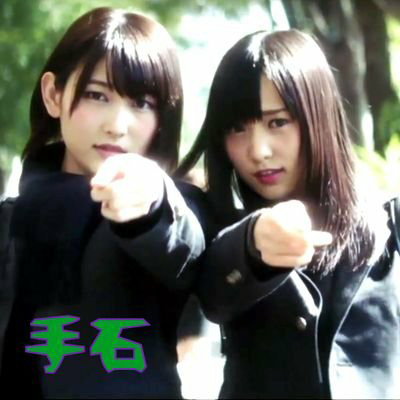 手石と友香の二人セゾン⊿⊿のトーク