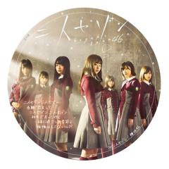 欅ちゃんを応援しちゃおう