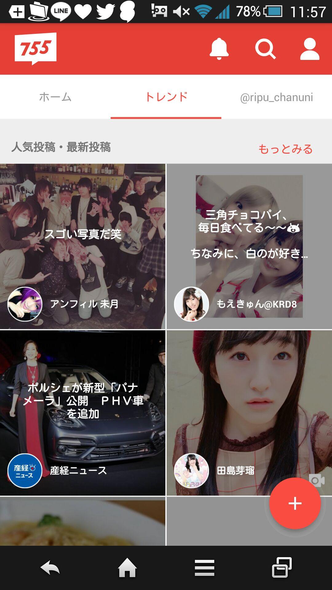 投稿画像