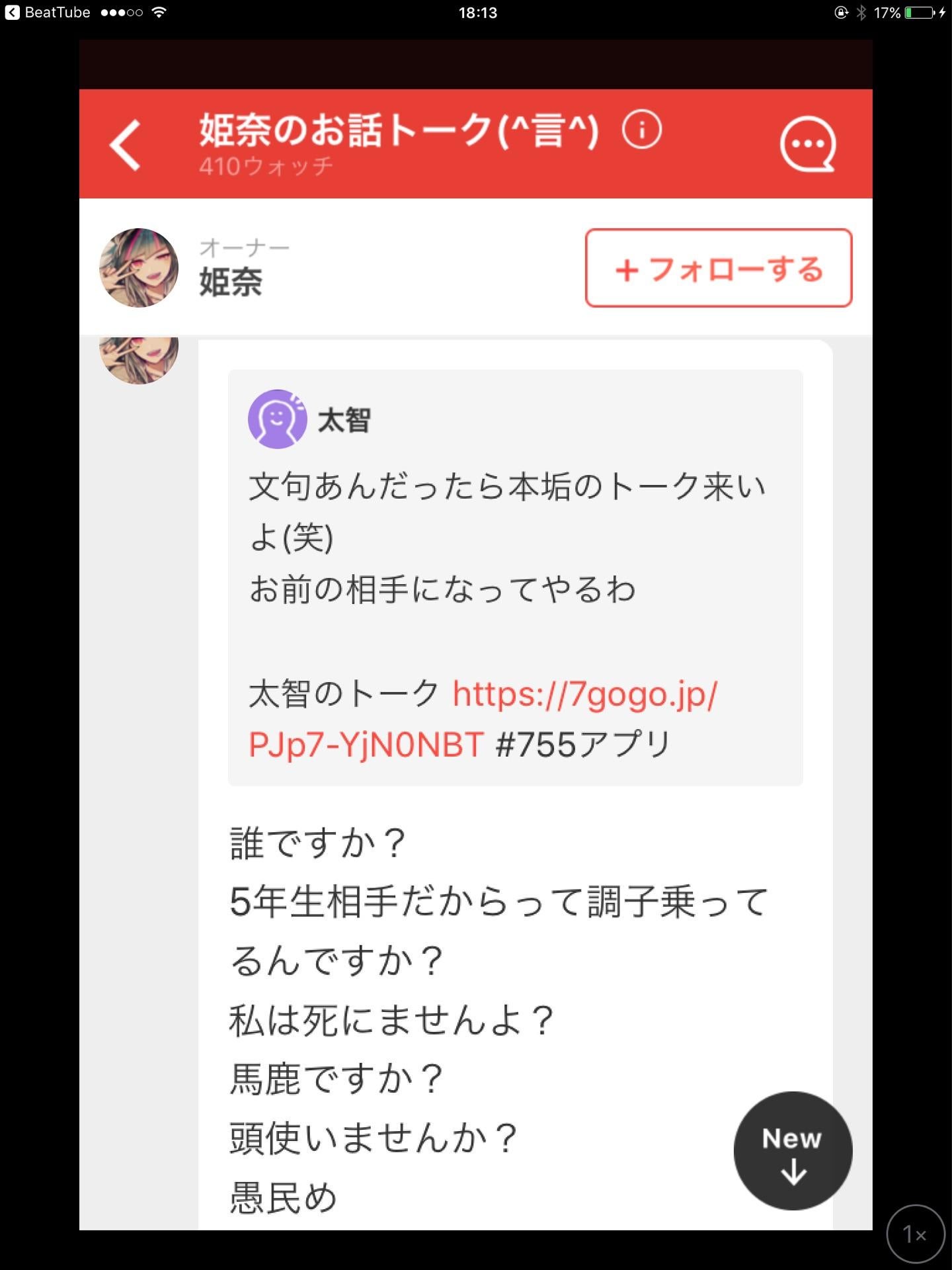 投稿画像