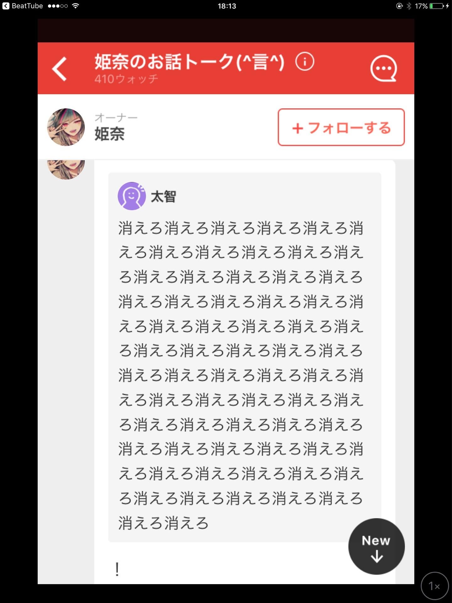 投稿画像