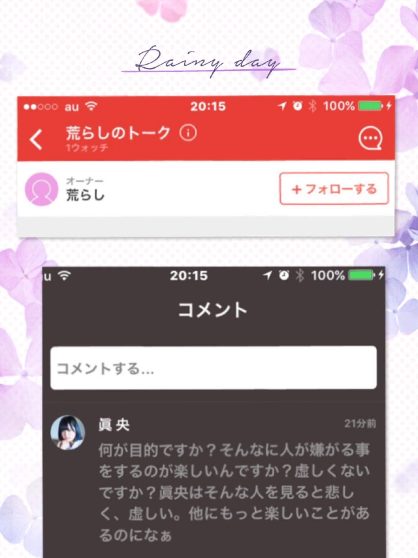 投稿画像