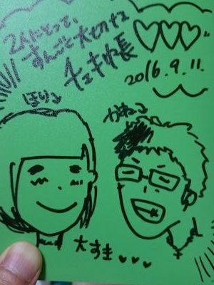 かねけん☆緑一色☆