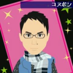 コヌポンのトーク