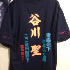 ゆーご
