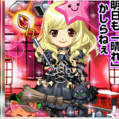 マロン